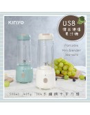 USB復古便攜果汁機