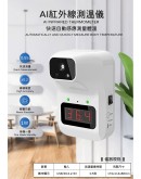 紅外線消毒機測溫儀